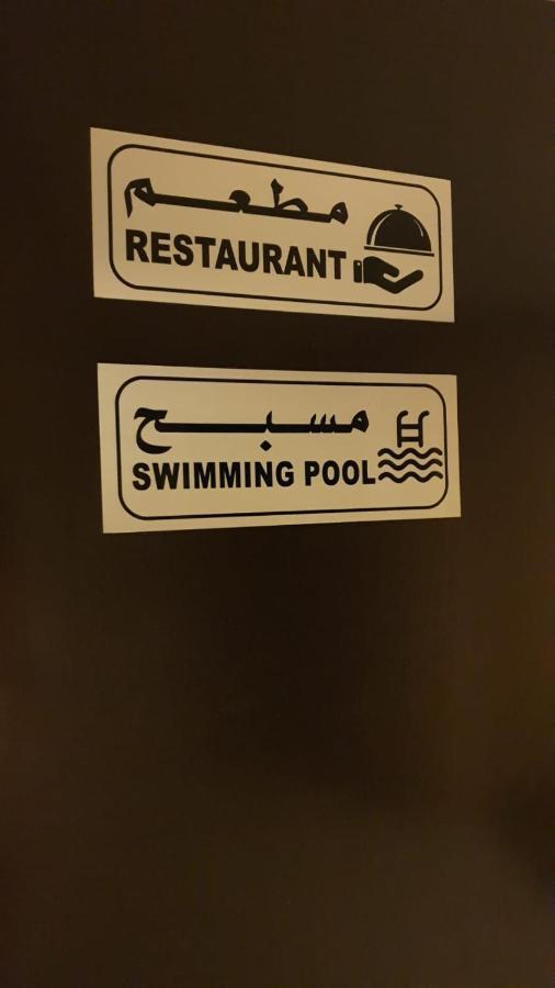 Muscat Horizon Hotel Seeb Exterior foto